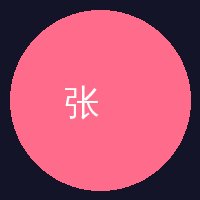 糖心张导演