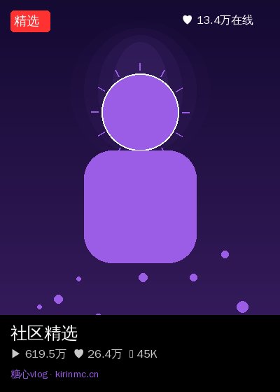 糖心社区直播 4