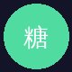 糖心用户头像