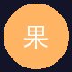 糖心用户头像
