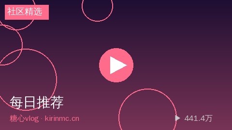 糖心 - 本周社区精选高赞短视频合集